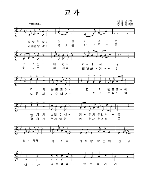 교가 사진